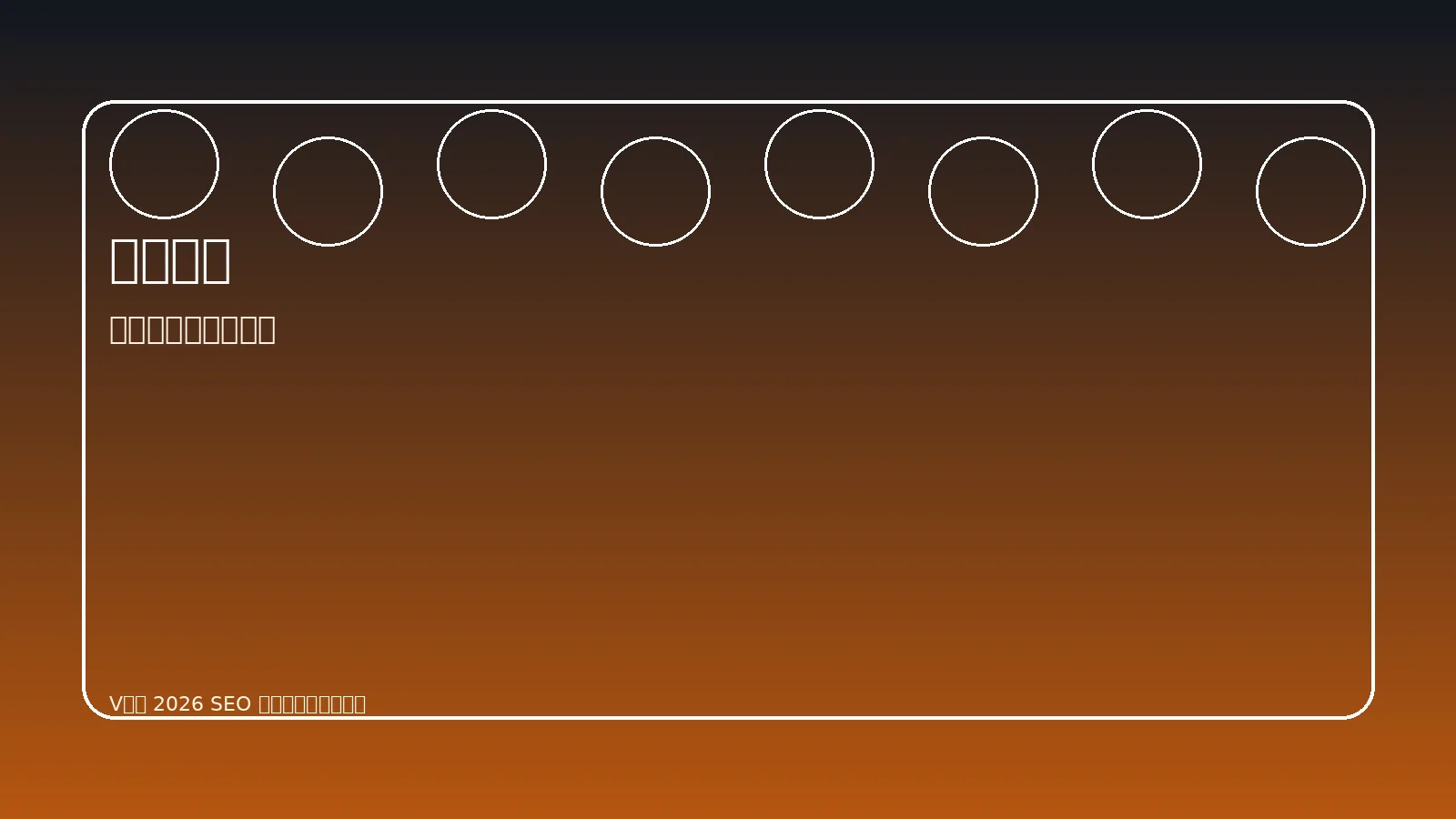 V体育实时比分中心页面图